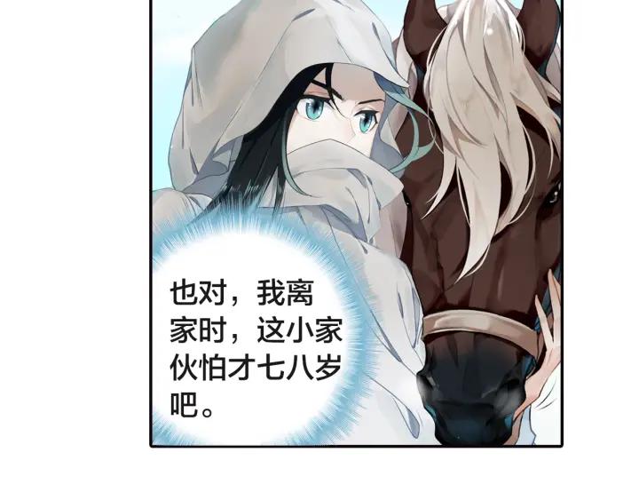 飞剑问道1话 异状（上）