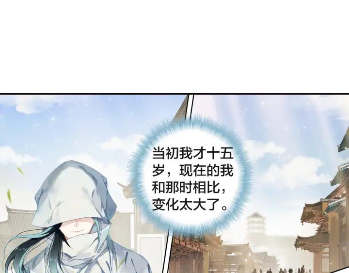 飞剑问道1话 异状（上）