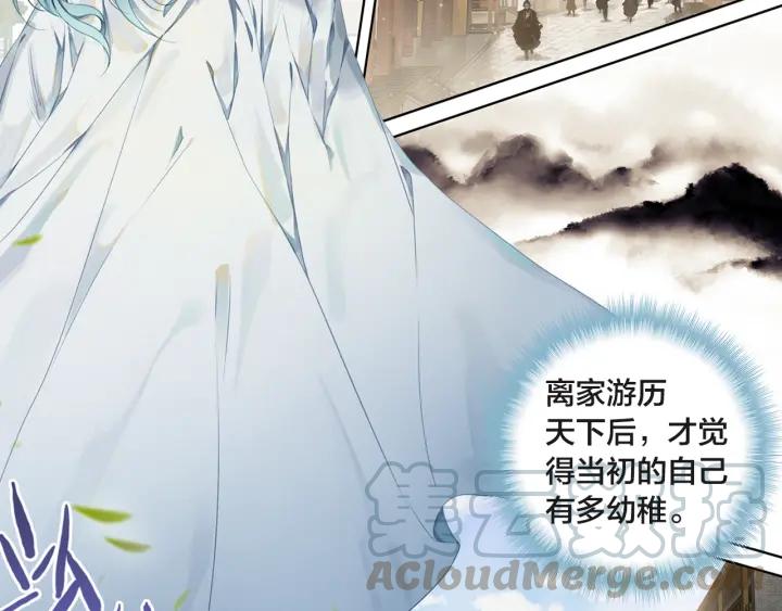 飞剑问道1话 异状（上）