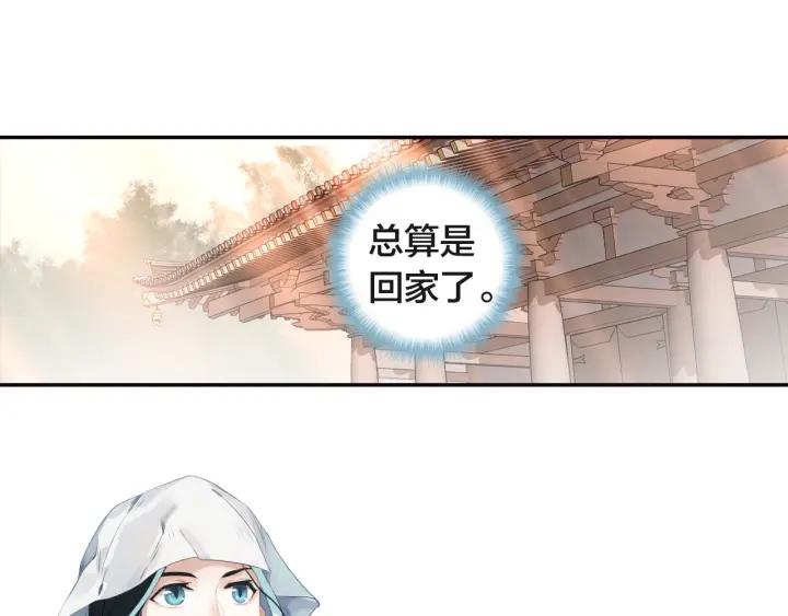 飞剑问道1话 异状（上）