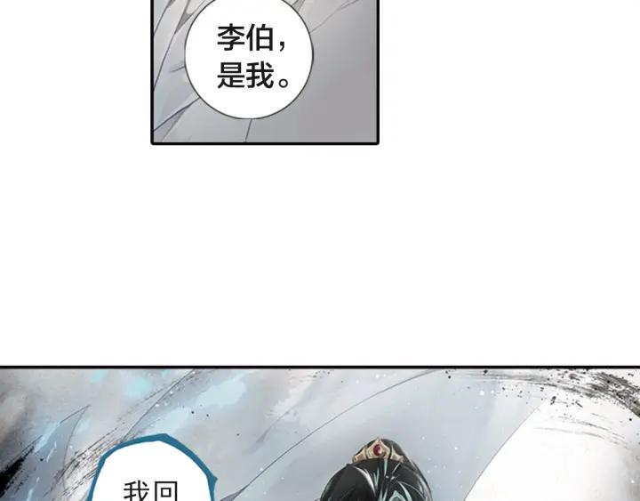 飞剑问道1话 异状（上）