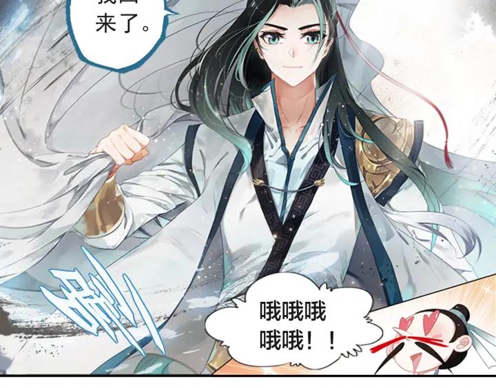 飞剑问道1话 异状（上）