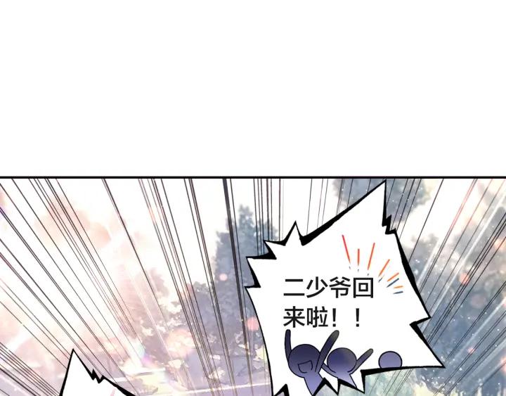 飞剑问道1话 异状（上）