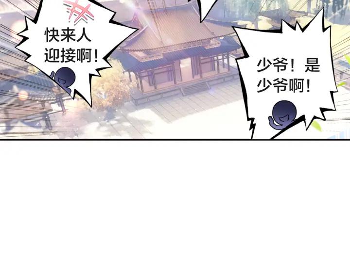 飞剑问道1话 异状（上）