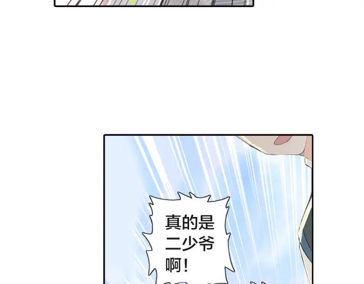 飞剑问道1话 异状（上）