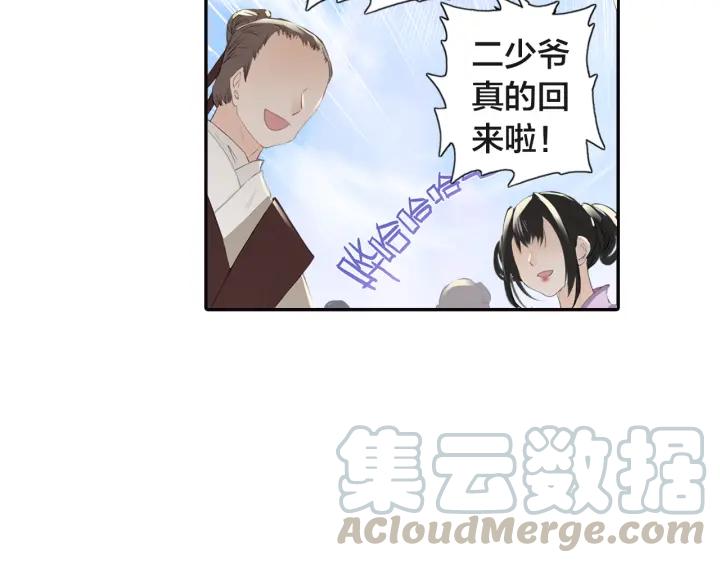 飞剑问道1话 异状（上）