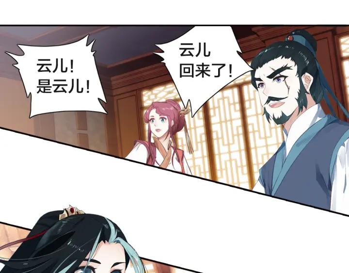 飞剑问道1话 异状（上）