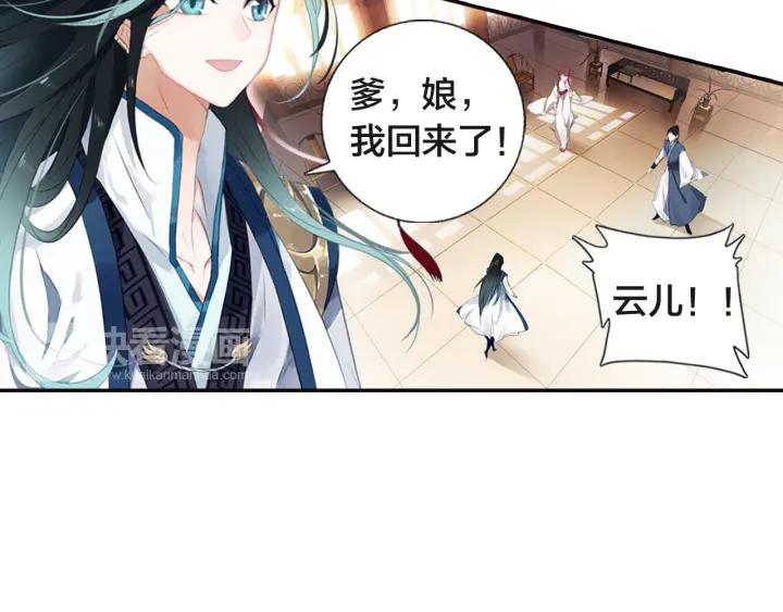 飞剑问道1话 异状（上）