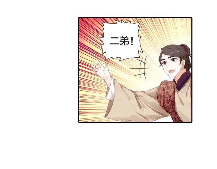 飞剑问道1话 异状（上）