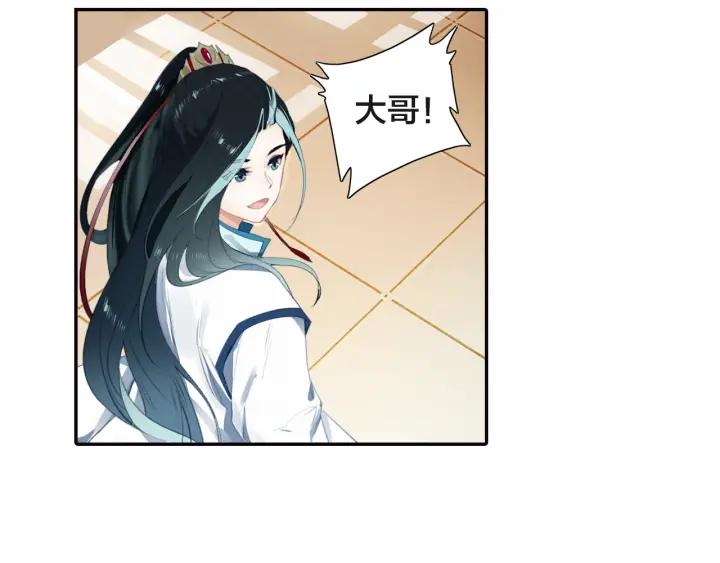 飞剑问道1话 异状（上）