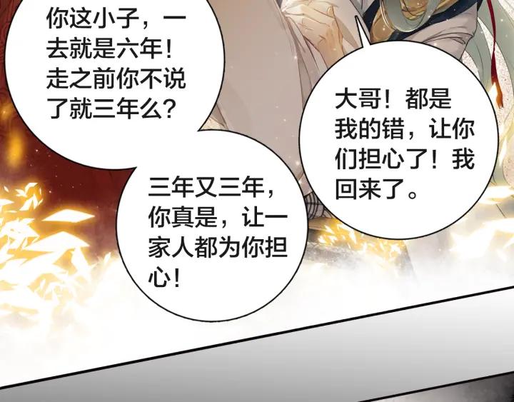 飞剑问道1话 异状（上）