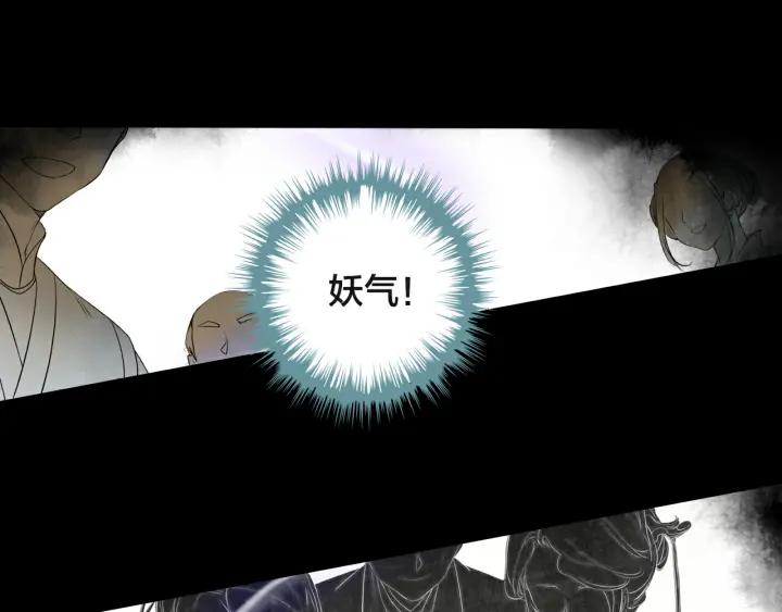 飞剑问道1话 异状（上）