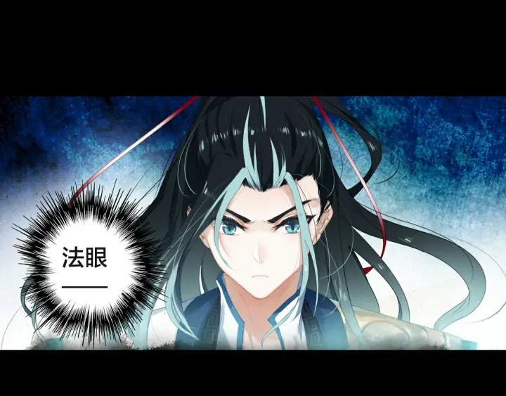 飞剑问道1话 异状（上）