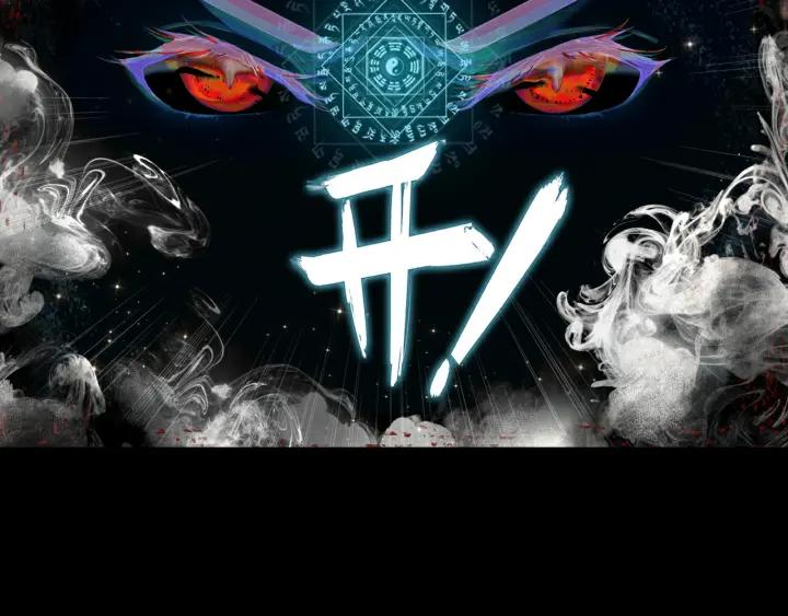 飞剑问道1话 异状（上）