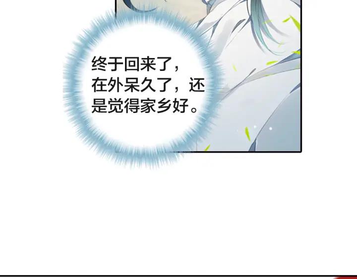 飞剑问道1话 异状（上）