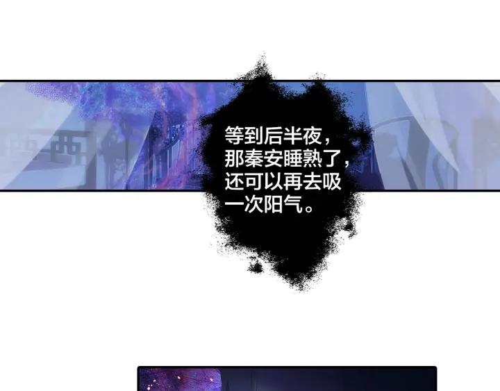 飞剑问道1话 异状（下）