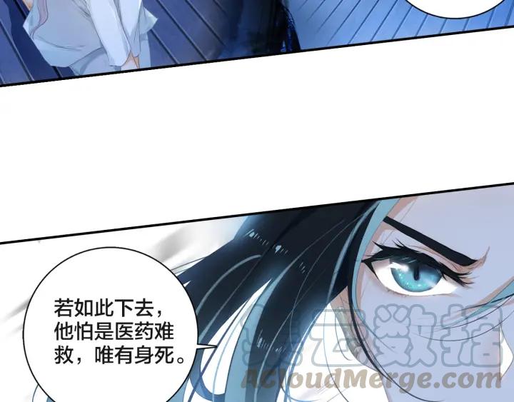 飞剑问道1话 异状（下）