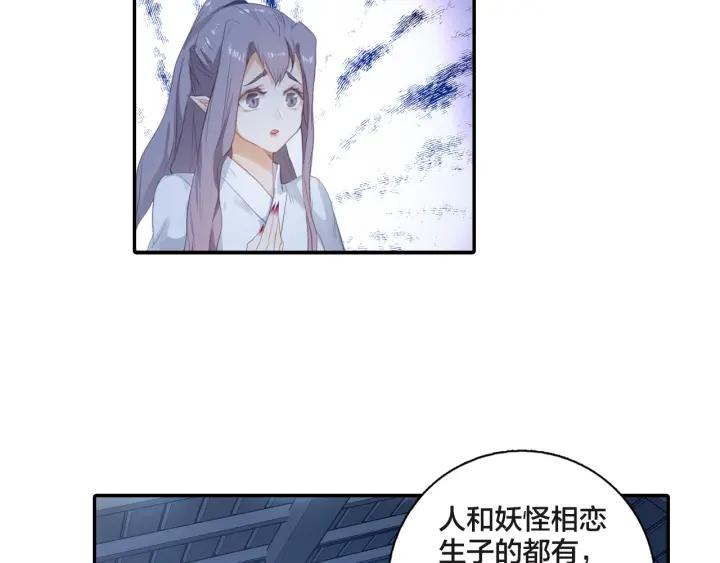 飞剑问道1话 异状（下）