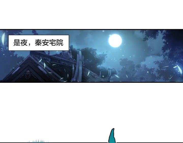 飞剑问道1话 异状（下）