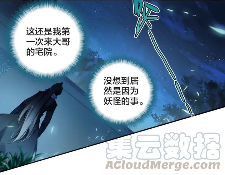 飞剑问道1话 异状（下）