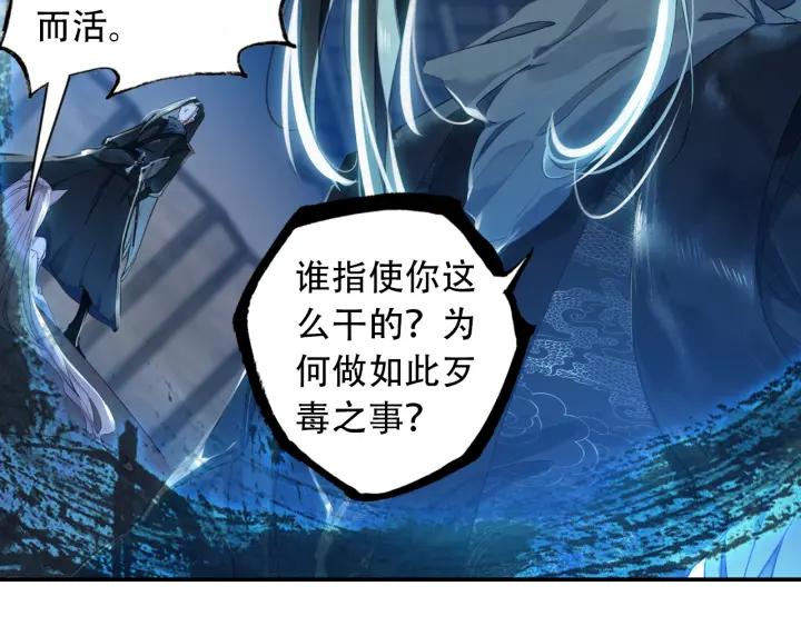 飞剑问道2话 妖怪头领褚庸（上）