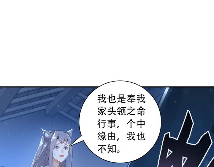飞剑问道2话 妖怪头领褚庸（上）