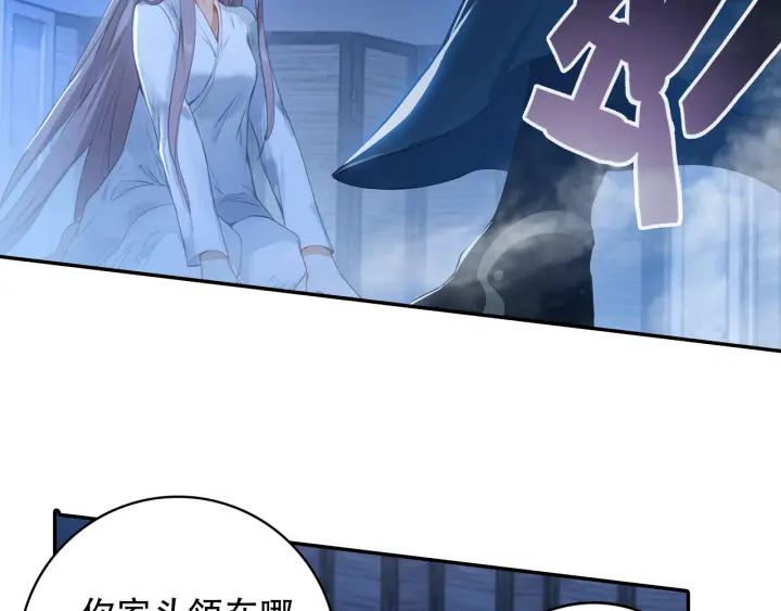 飞剑问道2话 妖怪头领褚庸（上）