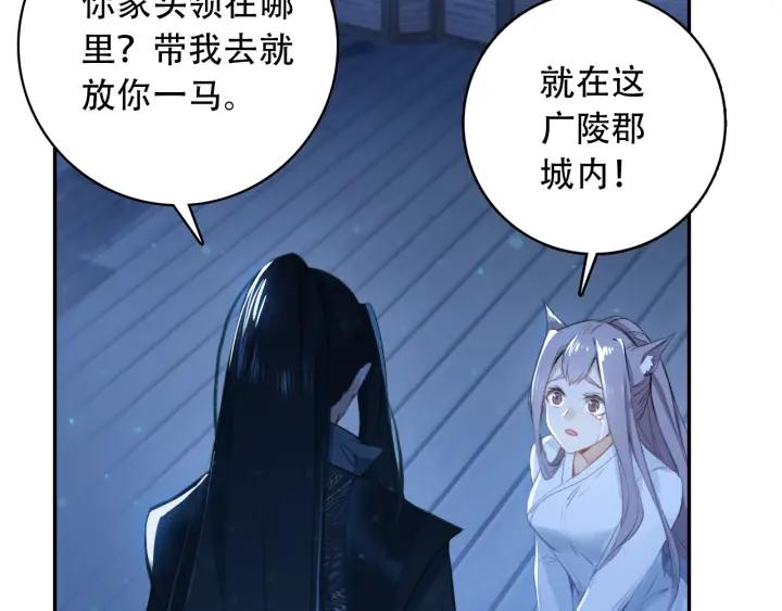 飞剑问道2话 妖怪头领褚庸（上）