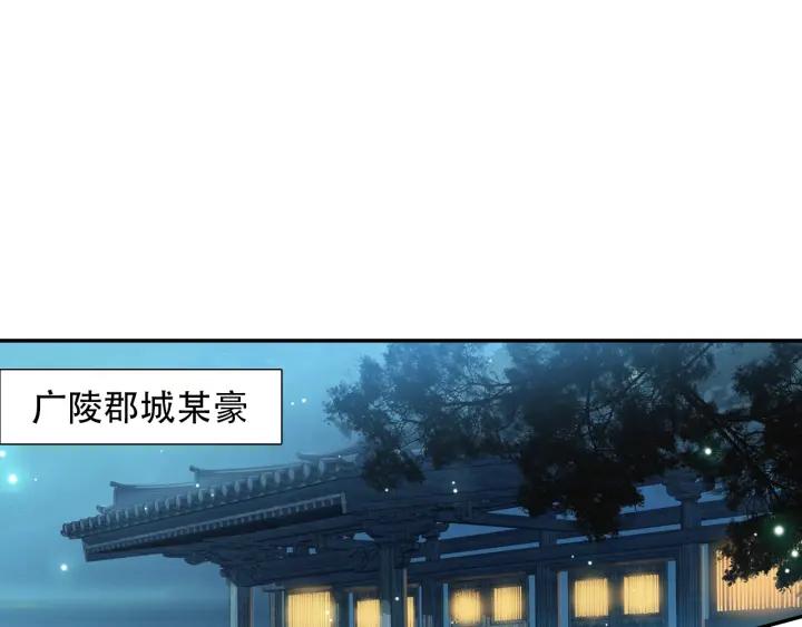 飞剑问道2话 妖怪头领褚庸（上）