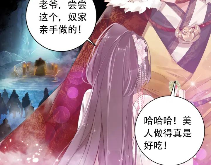飞剑问道2话 妖怪头领褚庸（上）
