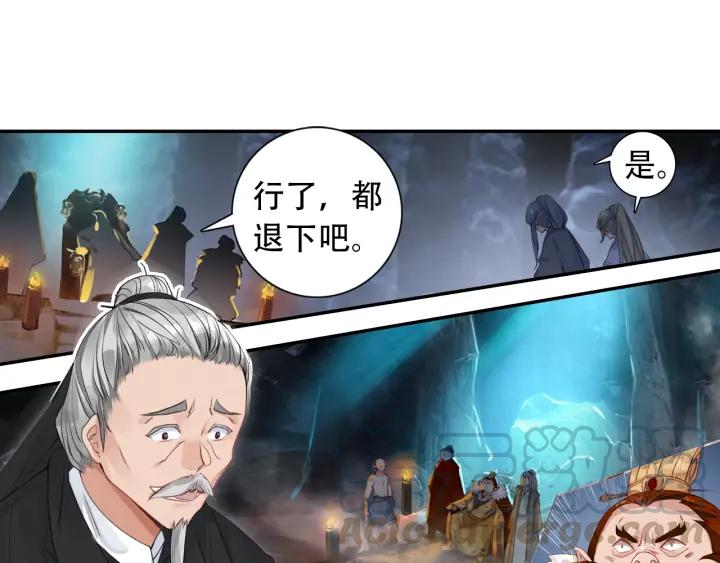 飞剑问道2话 妖怪头领褚庸（上）