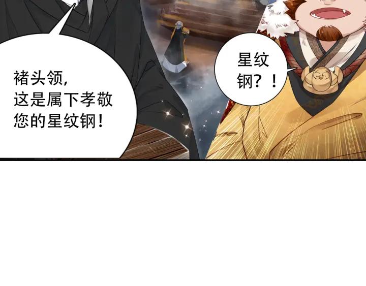 飞剑问道2话 妖怪头领褚庸（上）