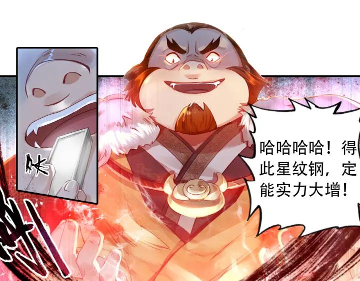 飞剑问道2话 妖怪头领褚庸（上）