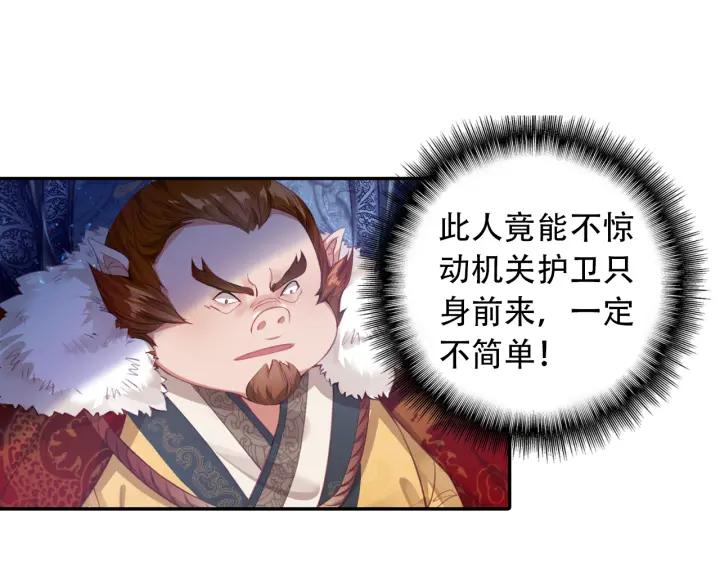 飞剑问道2话 妖怪头领褚庸（上）