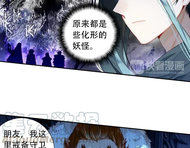 飞剑问道2话 妖怪头领褚庸（上）