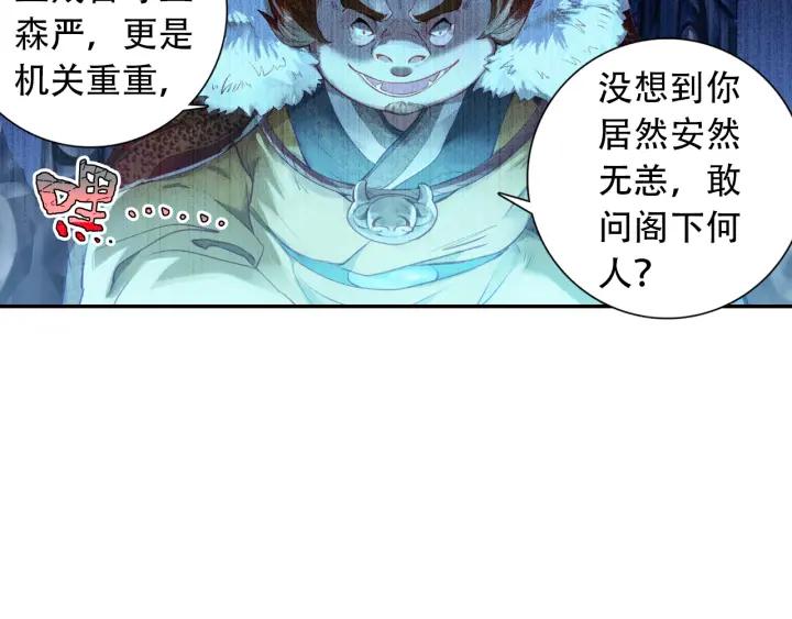 飞剑问道2话 妖怪头领褚庸（上）