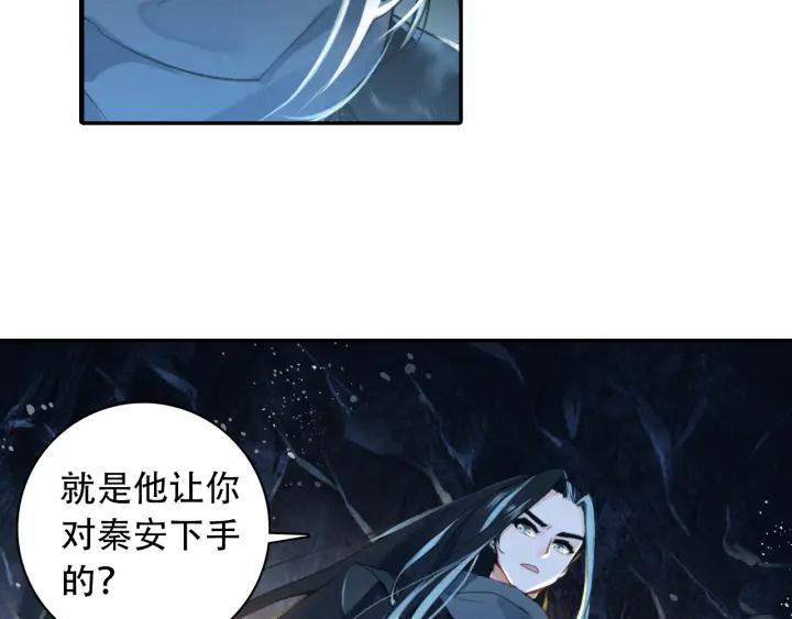 飞剑问道2话 妖怪头领褚庸（上）