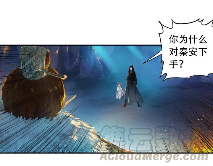 飞剑问道2话 妖怪头领褚庸（上）