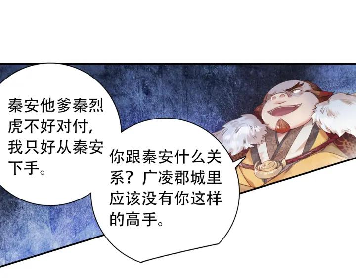 飞剑问道2话 妖怪头领褚庸（上）