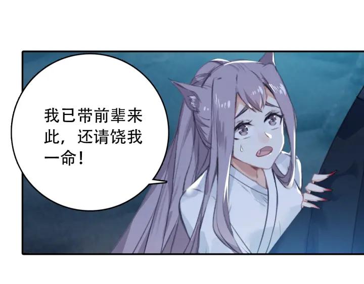 飞剑问道2话 妖怪头领褚庸（上）