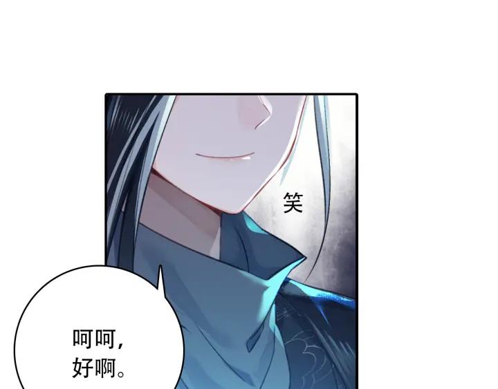 飞剑问道2话 妖怪头领褚庸（上）