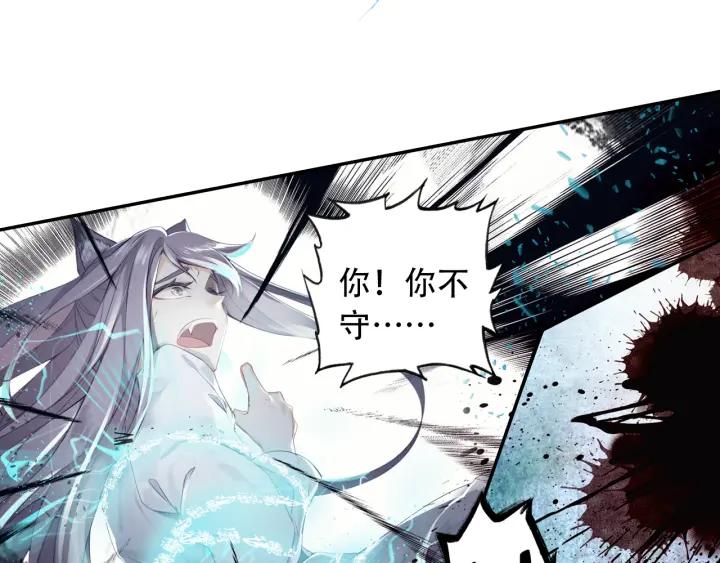 飞剑问道2话 妖怪头领褚庸（上）