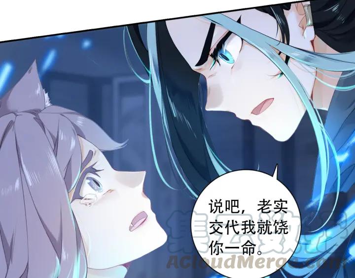 飞剑问道2话 妖怪头领褚庸（上）