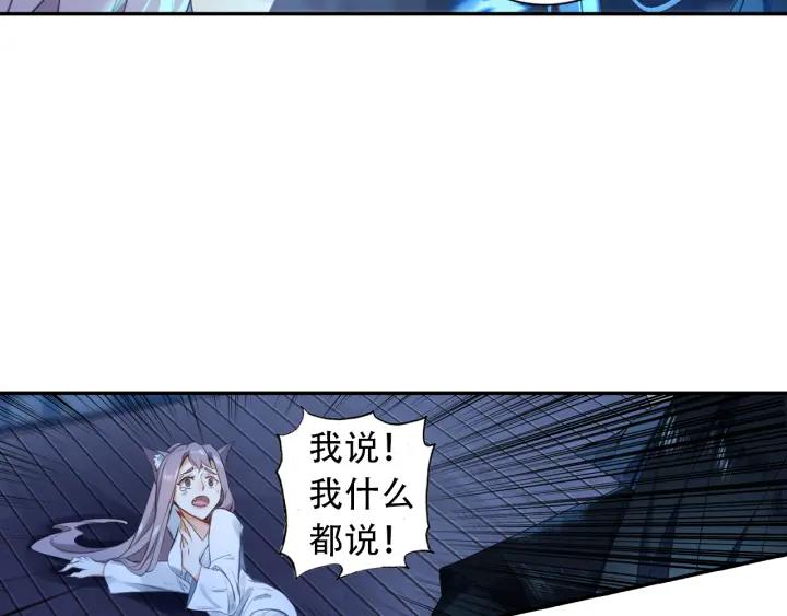 飞剑问道2话 妖怪头领褚庸（上）