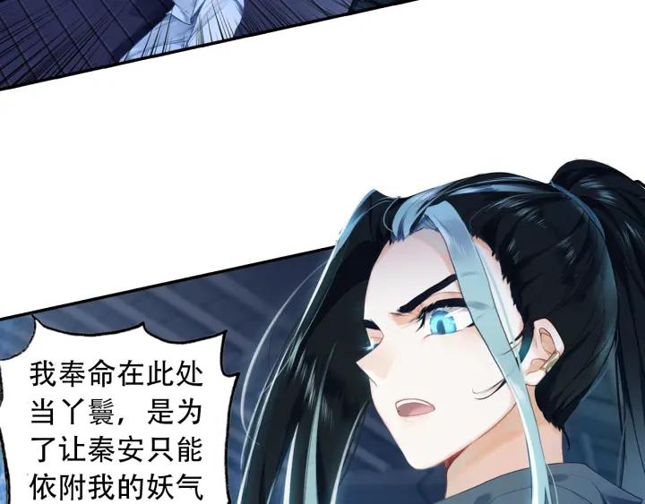 飞剑问道2话 妖怪头领褚庸（上）