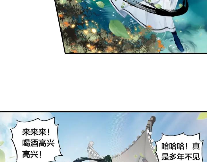 飞剑问道4话 旧友（下）