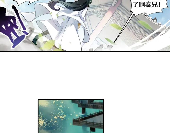 飞剑问道4话 旧友（下）