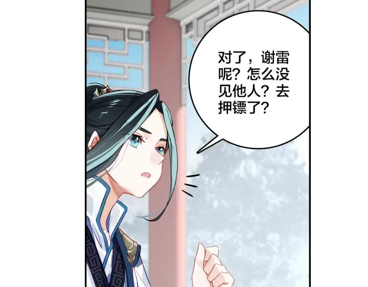 飞剑问道4话 旧友（下）