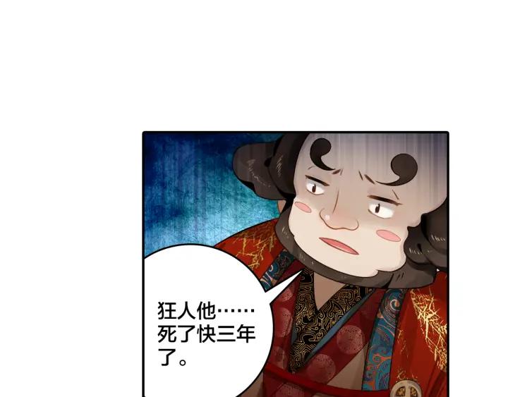 飞剑问道4话 旧友（下）