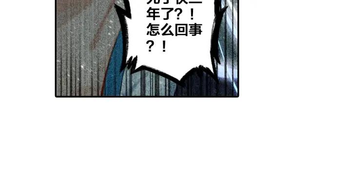 飞剑问道4话 旧友（下）